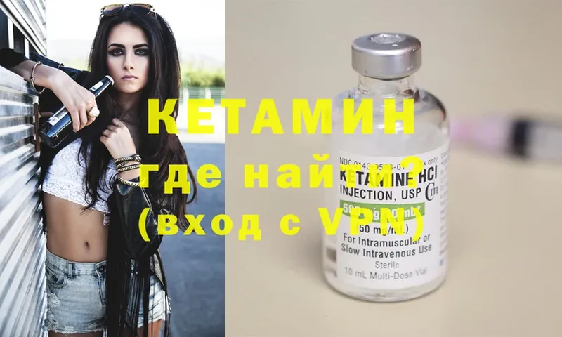 КЕТАМИН ketamine  купить наркотики сайты  Кинель 