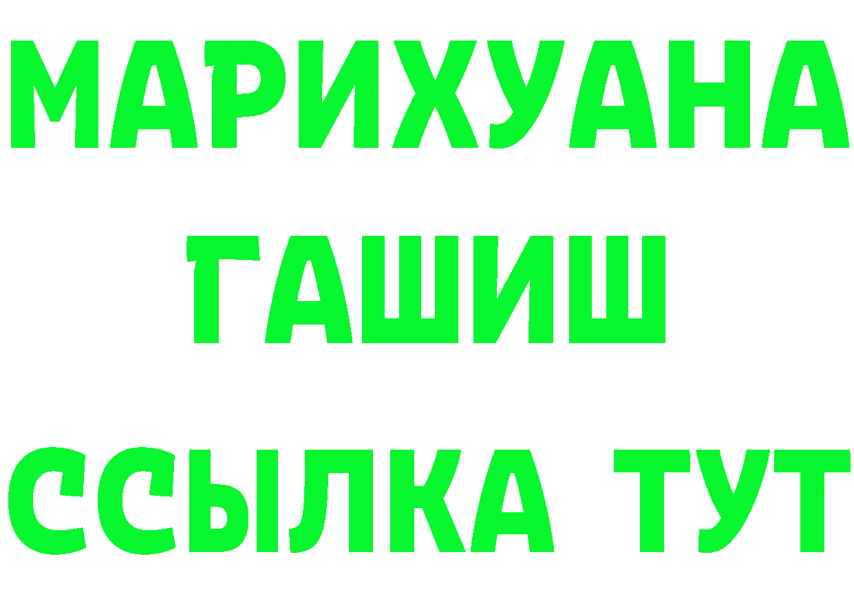 БУТИРАТ вода ТОР даркнет hydra Кинель